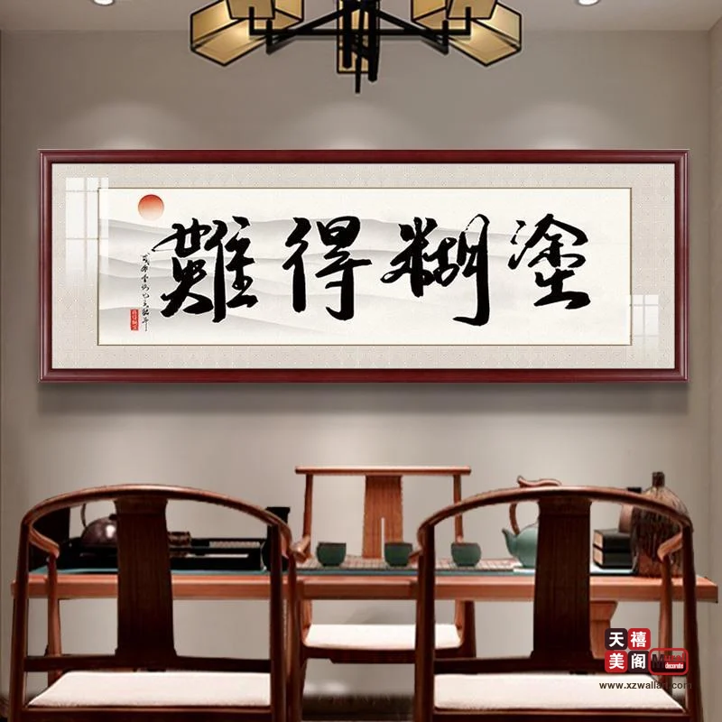 客厅单幅