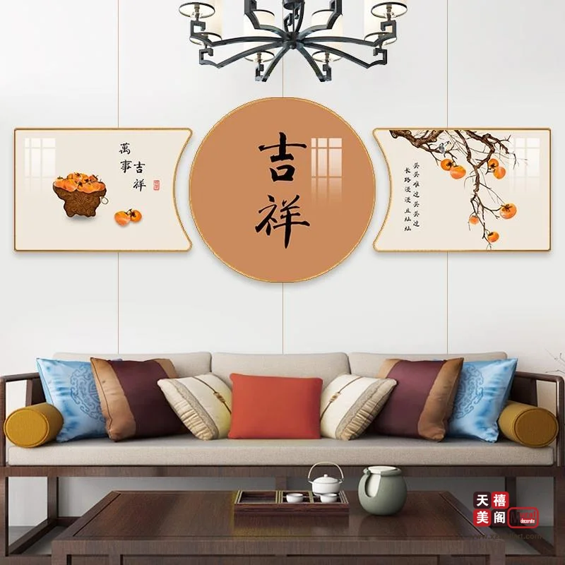 吉祥中式
