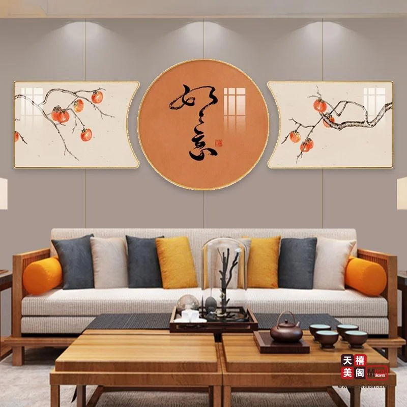吉祥中式