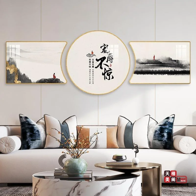 吉祥中式