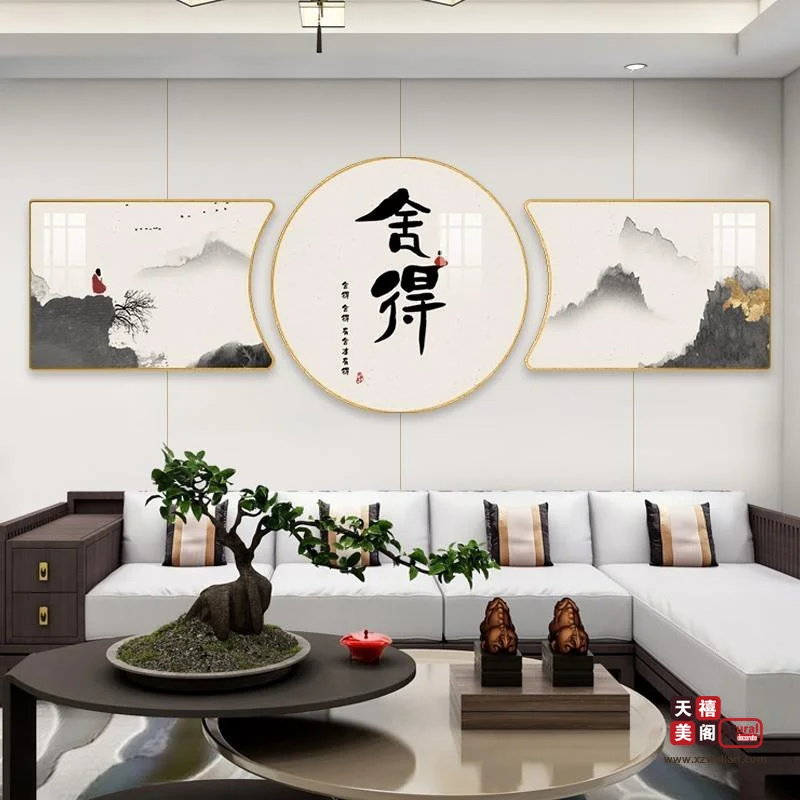 吉祥中式