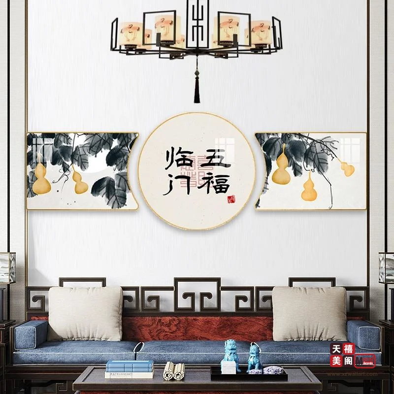吉祥中式