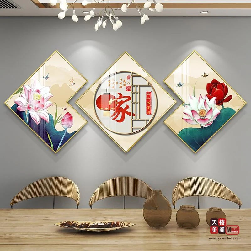 家和福顺