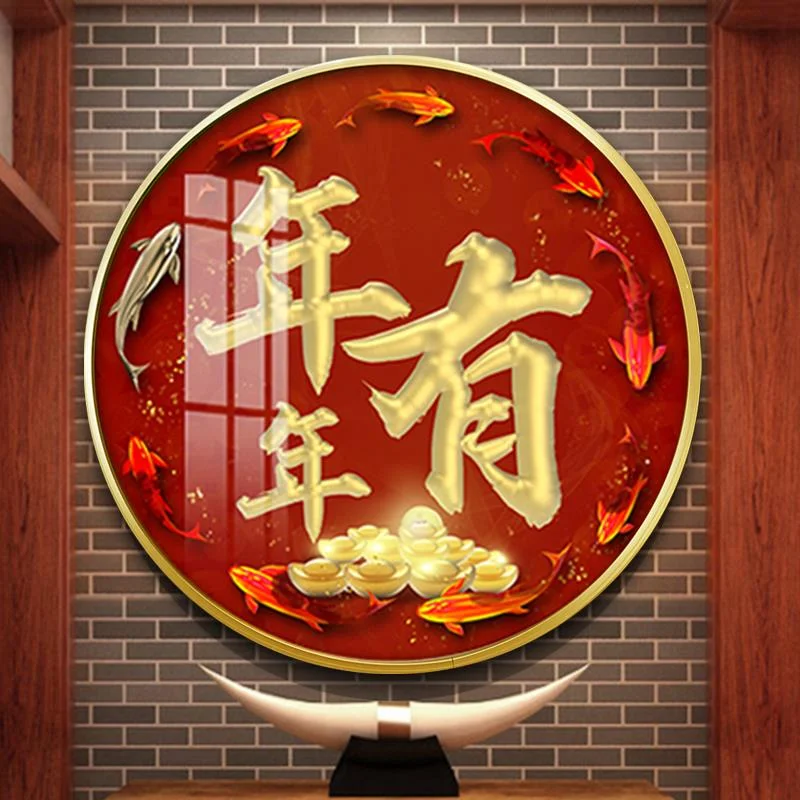 吉祥字画