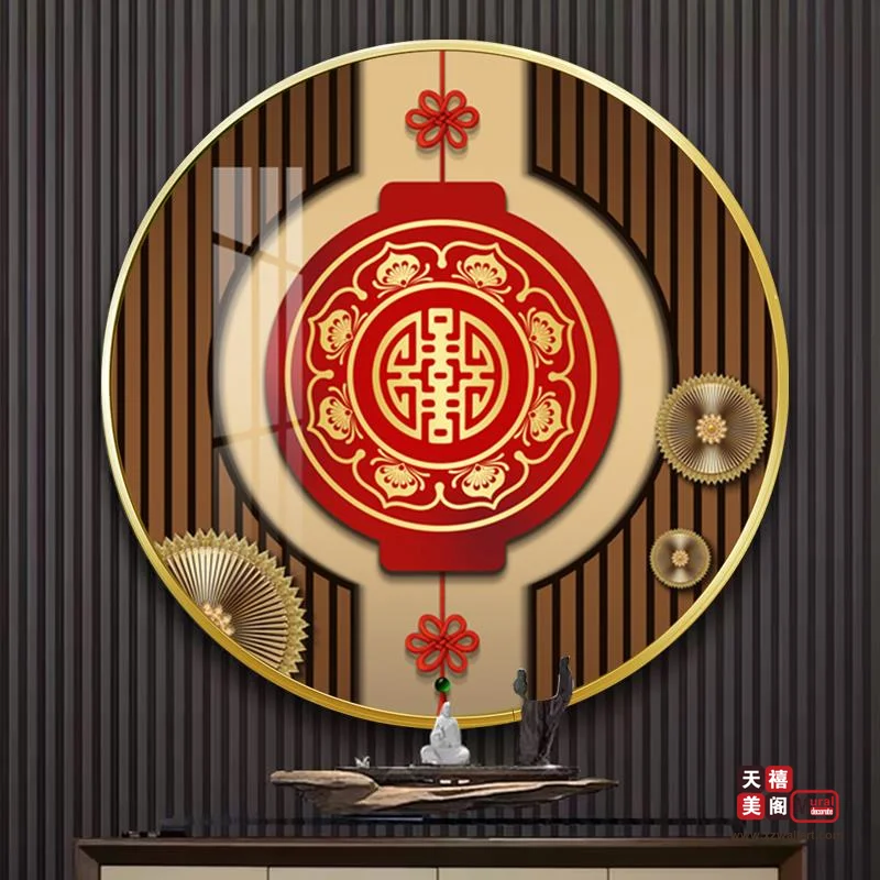 吉祥字画